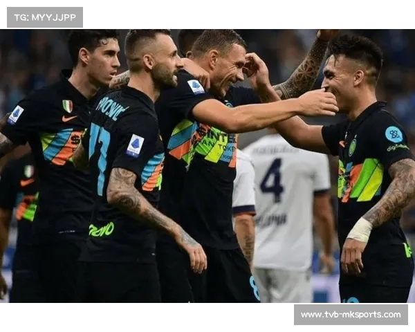 国际米兰豪取三连胜，积分榜领先优势扩大至8分